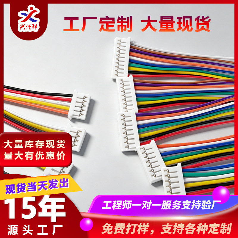 电子线JST1.25-2/3/4/6P咪头喇叭端子连接线ETC太阳能电池插头线