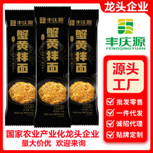 正宗风味蟹黄拌面非油炸食品方便面速食面条懒人代餐主食整箱批发