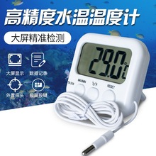 探头电子高精度养鱼水族缸内显示屏水温计鱼缸温度计家传感器