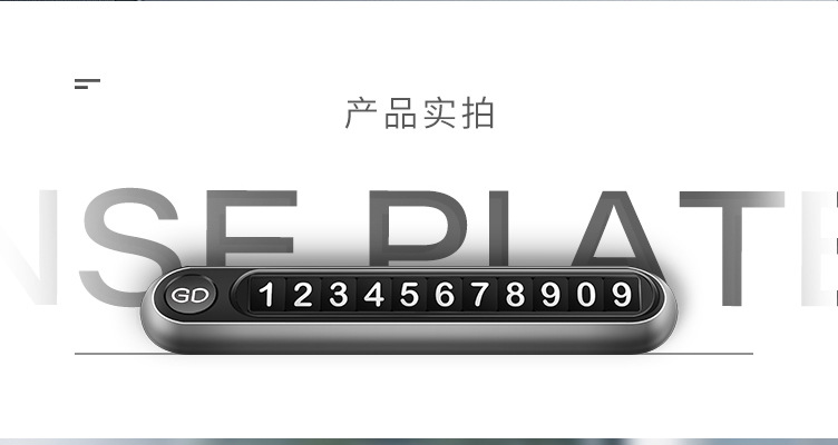 Temporary Car Parking Plate Metal Creative Mobile Phone Number Plate Hidden Temporary Car Moving Decoration Supplies