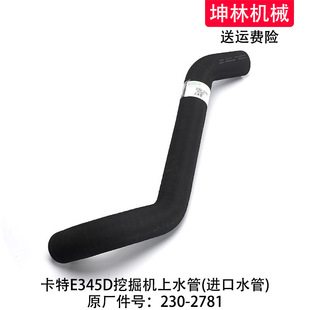 ����E345D�ھ�C��ˮ�ܰl�әC��ˮ��ɢ��ˮ��������ˮ��230-2781