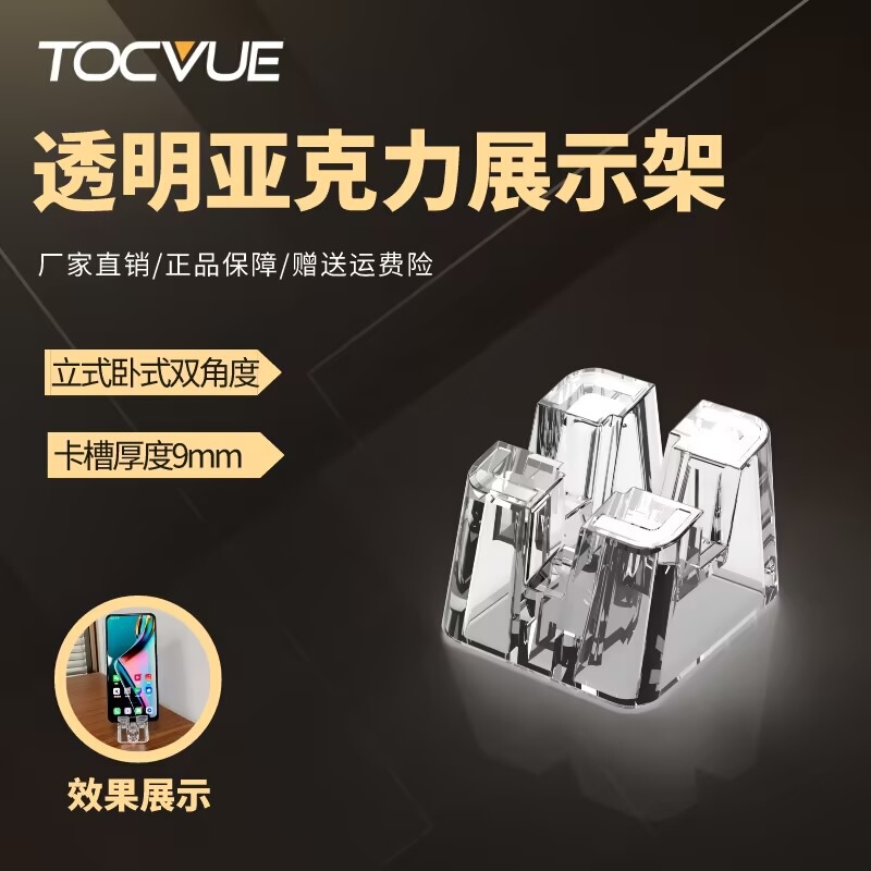 Tocvue携帯電話盗難防止展示棚アクリル水晶体験店営業所透明縦型トレイベース|undefined