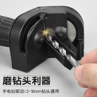 Portable Grinding Drill Bit Artifact Twist Turnaround Sanding Electric Universal Grinding Head Grinding Drill Bit Repair Tool