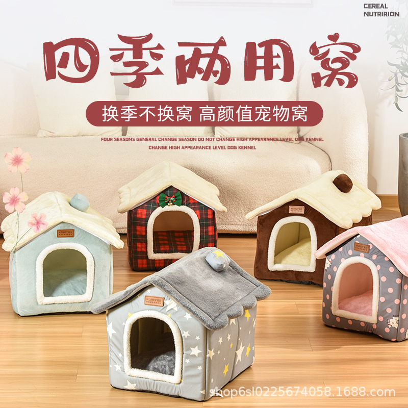 房子型宠物猫窝四季通用宠物窝北极绒超柔猫窝狗窝宠物用品可拆洗