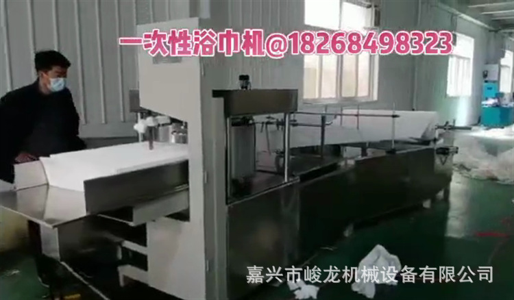 现货【高速浴巾折叠机】旅行酒店用一次性毛巾浴巾折叠裁切设备