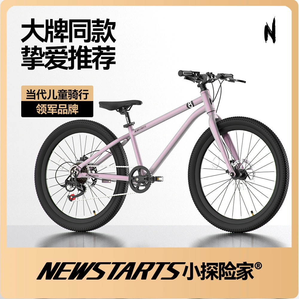 Маленький исследователь из алюминиевого сплава детский велосипед дюймовый горный большой детский велосипед с регулируемой скоростью установка для детского велосипеда