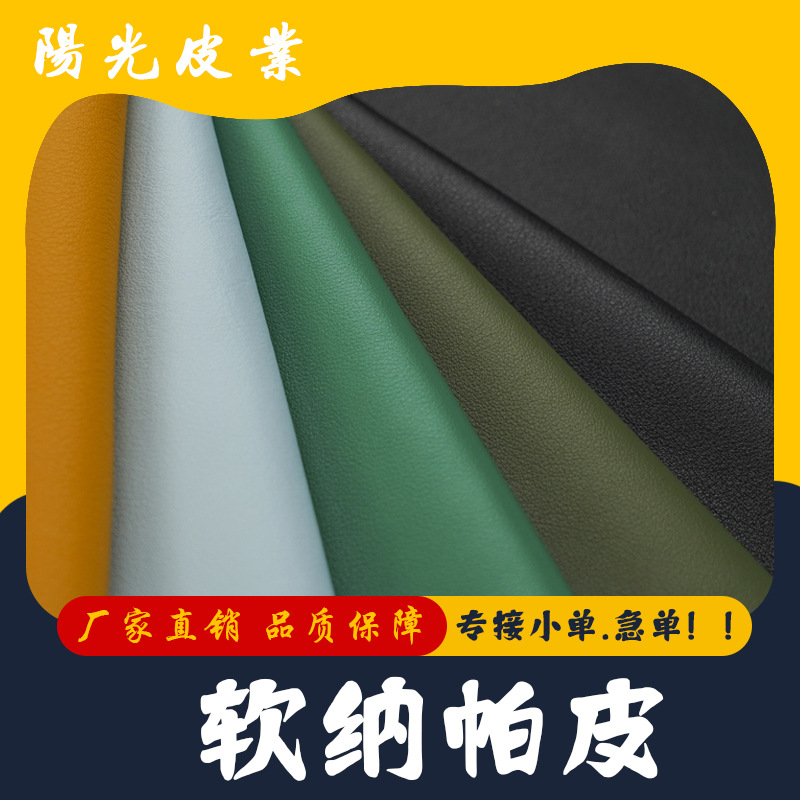 头层牛皮软纳帕纹皮革料真皮箱包鞋靴手机壳面料整张皮料粒面皮料