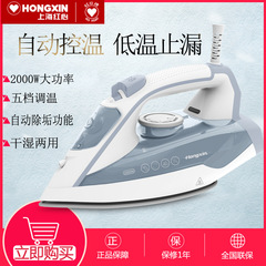 上海ハートアイロン家庭用蒸気調温電気アイロン大出力手持ちアイロン服アイロン機RH1370