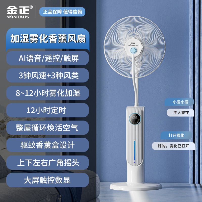 Jinzheng 多機能扇風機家庭用水噴霧ファンリモコン加湿冷却水ミスト水冷フロアファン|undefined