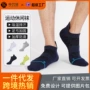 男休闲骑行专业马拉松跑步袜