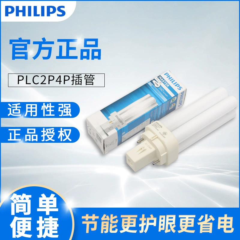 Philips PLC2P4P Штекерный светильник потолочный светильник PL-C розетка Трехцветная канюля для ПЛК 10 Вт 13 Вт 18WPLC