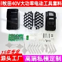 牧田大电流电动bl4050套料