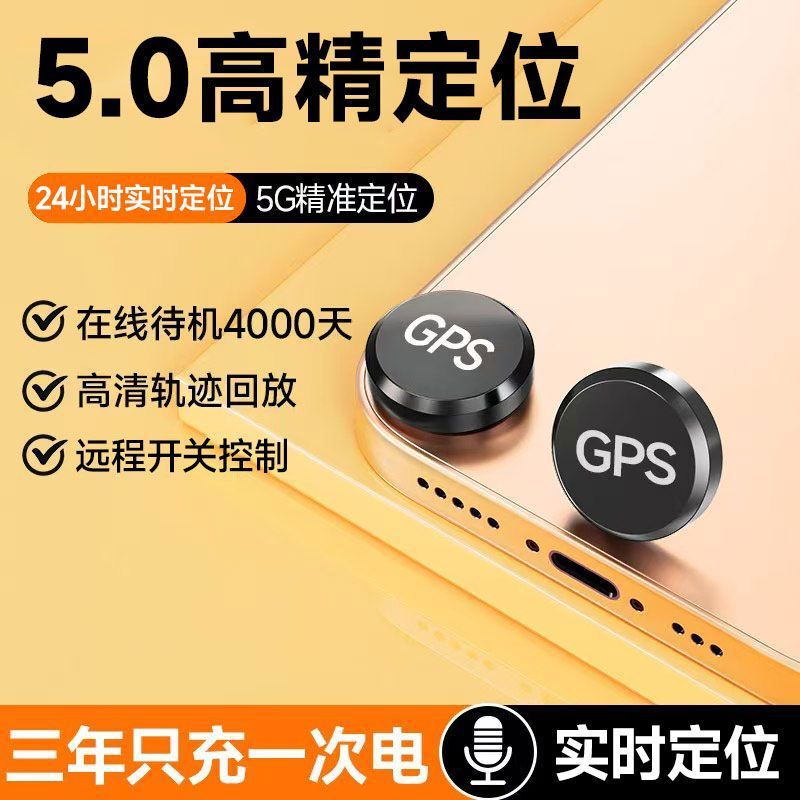 GPS追跟定位器车辆订位跟踪汽车定仪器强磁远程无线车载防丢|undefined