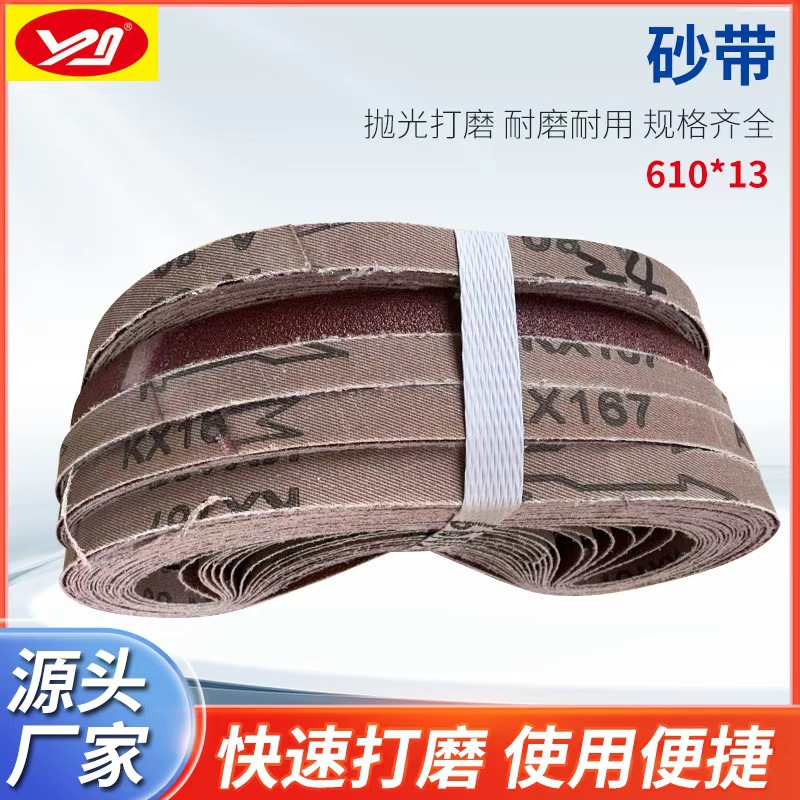 金牛167砂带610*13平接砂带金属环形砂带打磨木头家具金属厂家