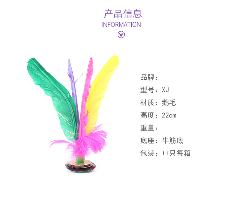 Feather Shuttlecock Adult Fitness Kindergarten Shuttlecock Wholesale display picture 4