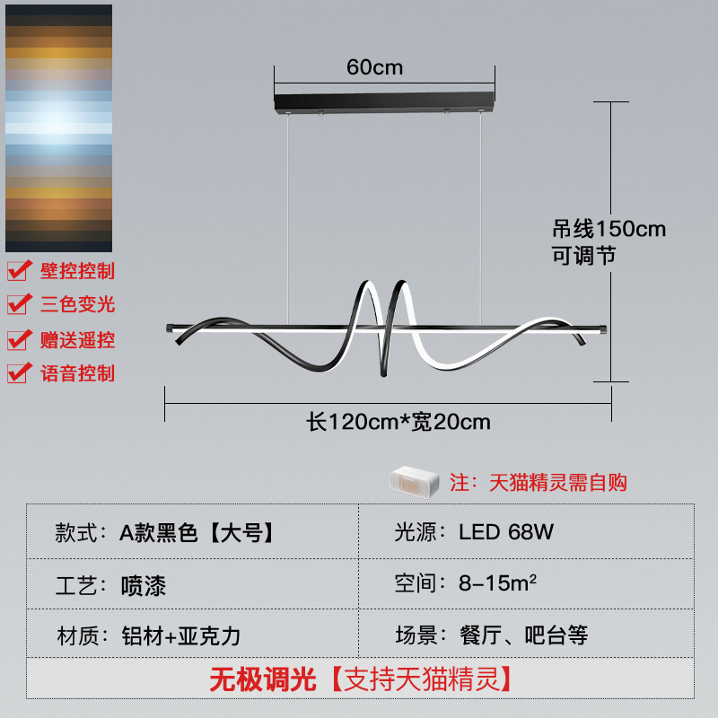 Lámpara de Araña para Restaurante, Estilo Nórdico, Creativa, con Tiras LED, Espiral, para Barra, Mesa, Lineal, Moderna, Minimalista, para Comedor