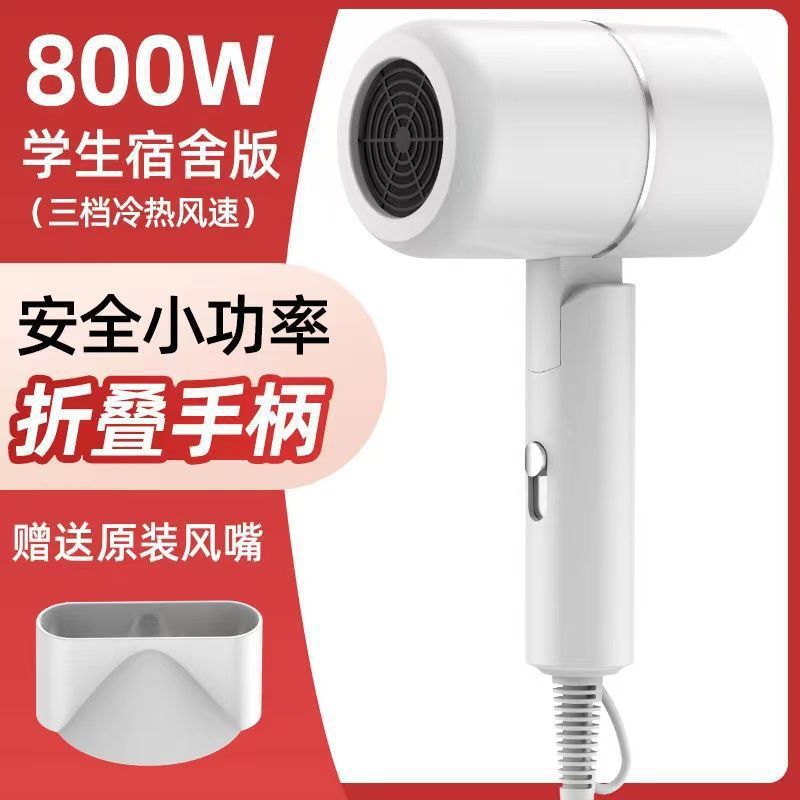 吹风机学生宿舍800w小功率家用大风力速干负离子折叠便携静音风筒|undefined