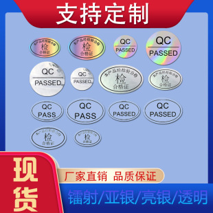 �����z�˺���ُ�z�ϸ��C�N��QC PASSED͸���D�����y���yPET��ˮ