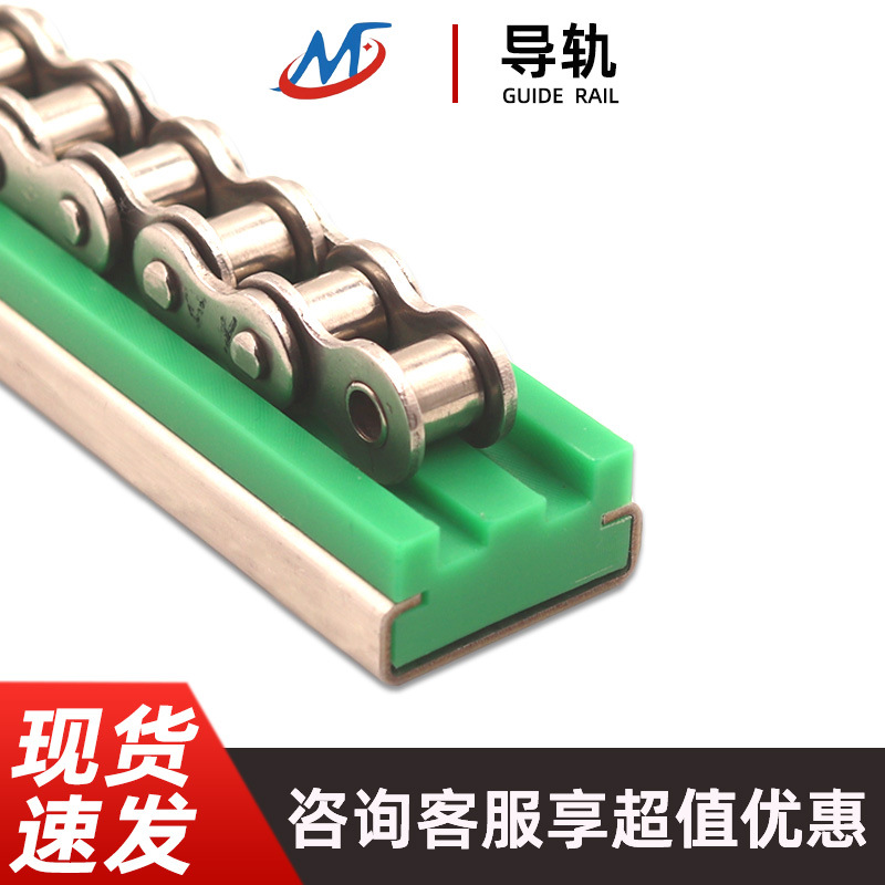CTS型耐磨链条导轨托槽5分6分1寸高分子UPE导向件聚乙烯链条轨道