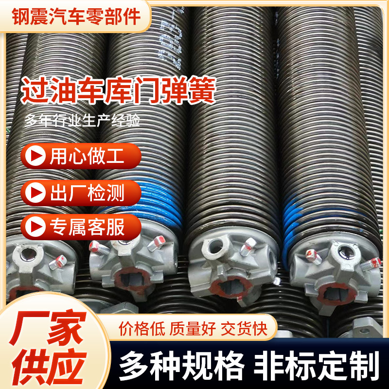 厂家供应防锈油弹簧肯德基门弹簧 2.625英寸 95mm内径扭簧