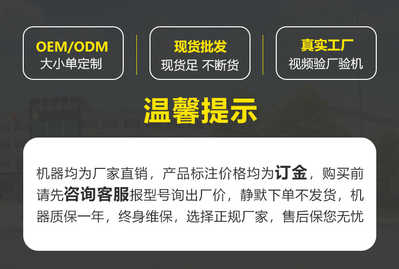 温馨提示-黑色790