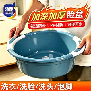 【洁能】加厚PP家用双耳洗菜盆学生宿舍泡脚洗衣盆大号加厚耐用