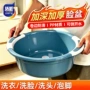 洁能宿舍耐用加厚洗衣盆