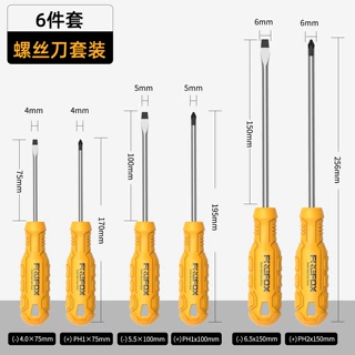 吸塑包装6支装磁性螺丝刀多规格十字一字起子五金维修工具定制