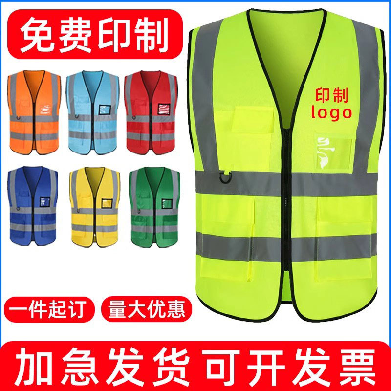 反光安全马甲定制建筑工人施工背心环卫交通路政网眼服装印字logo