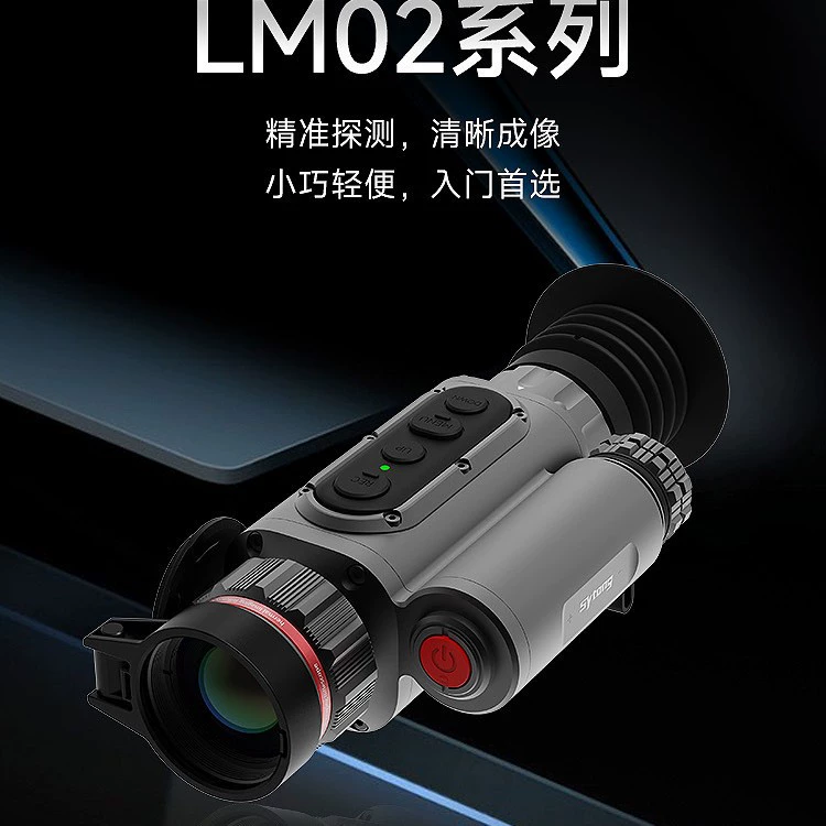 LM-02 тепловизионный телескоп инфракрасного ночного видения