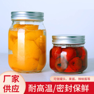 High Temperature Resistant Yellow Peach Canned Bottle Household Jam Storage Bottle Sealed with Lid Honey Bottle Kitchen Pickles Bottled