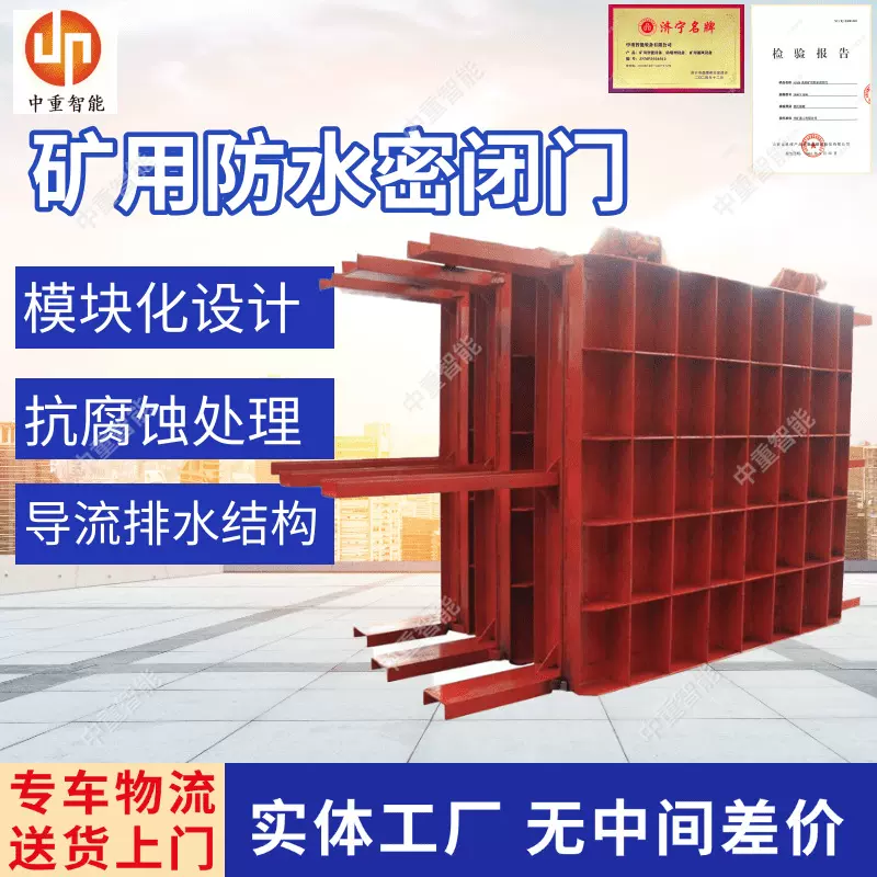 厂家现货防火防水密闭门 矿用防水密闭门 MMB1.6*1.8防水密闭门