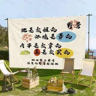 Professional Customized Camping Style Outdoor Decoration Layout Simple Picnic Hanging Cloth Camp Atmosphere Tapestry B&B Camping Style Background