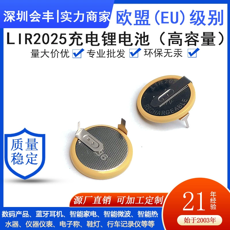 Кнопочная батарея 3,6 В с паяльным контактом Батарея LIR2025 LIR2032 Аккумуляторная батарея 2025 2032 Батарея и т. д.