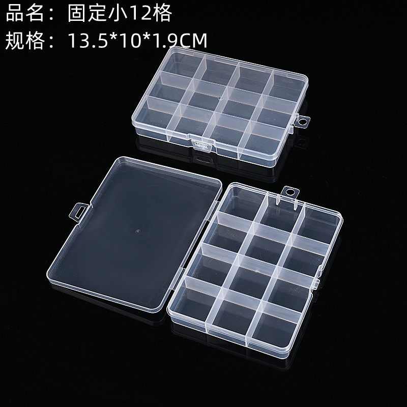 透明塑料美甲饰品分装盒卡槽一体扣12格现货串珠盒米珠分隔包装盒