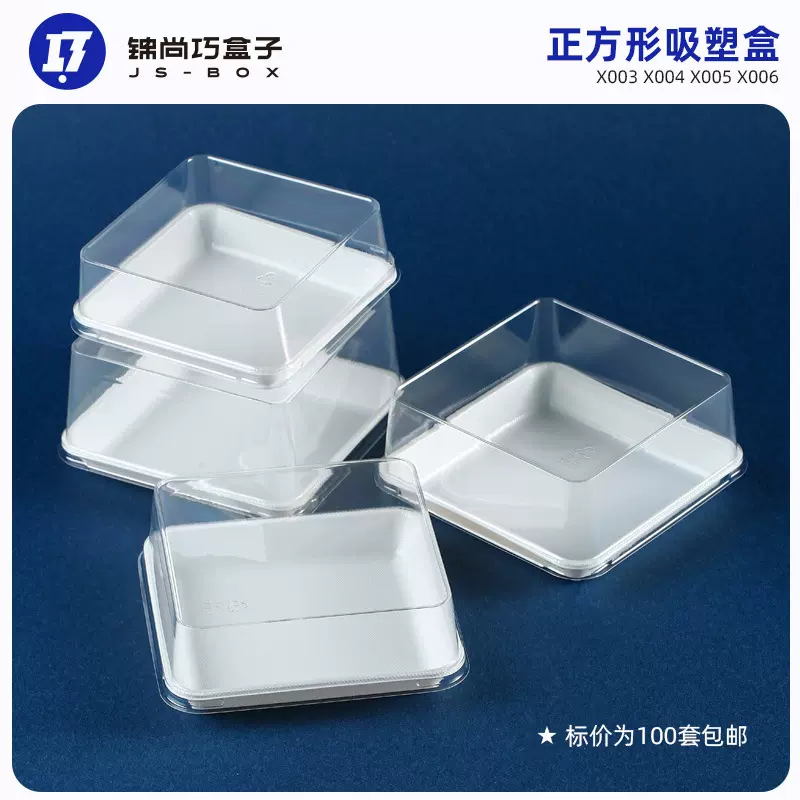 正方形食品吸塑盒老奶油麻薯烘焙包装海王面包三明治哈尼卷包装盒