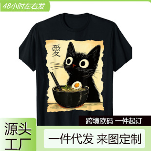 ���羳�W�a�����W�a��T��[Cotton Funny Cat Tee] 100% Cotton Fu