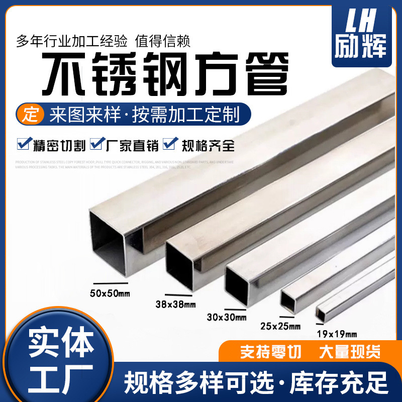 不锈钢方管304矩形管装饰耐腐蚀/光亮工业管扁管可切割跨境代发