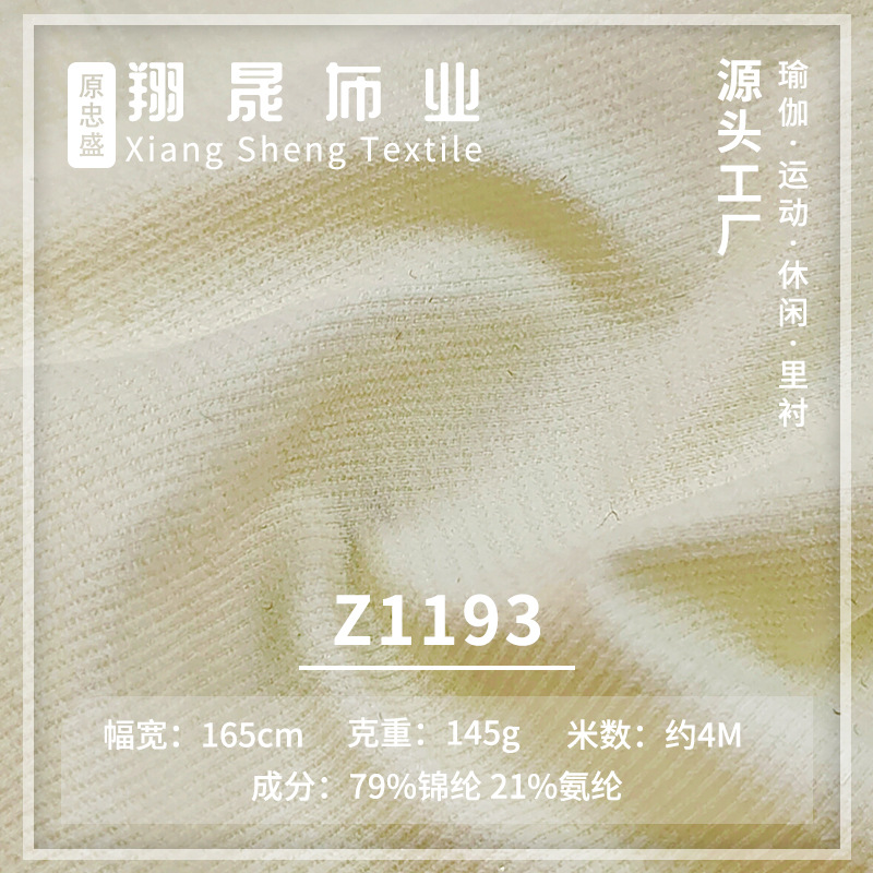 Nylon Golf Clothing Fabric 145g Nylon High Elastic Sports Fabric Polo Shirt T-Shirt Men's Knitted Fabric