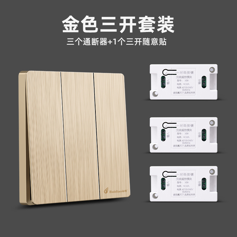 3 module receivers + three openings for free stickers (gold set)