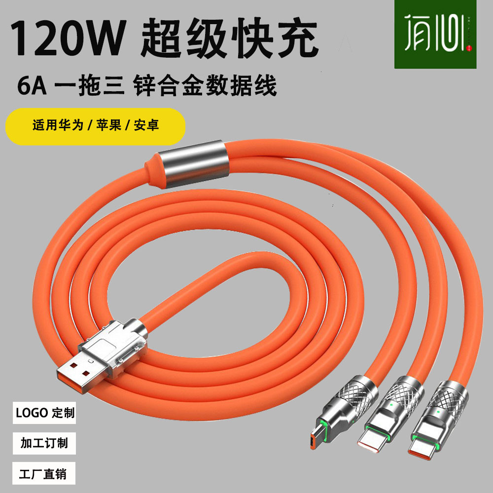 120W zinc alloy machine passenger three-in-one data line for Apple Huawei fast charging line with light one drag three data line