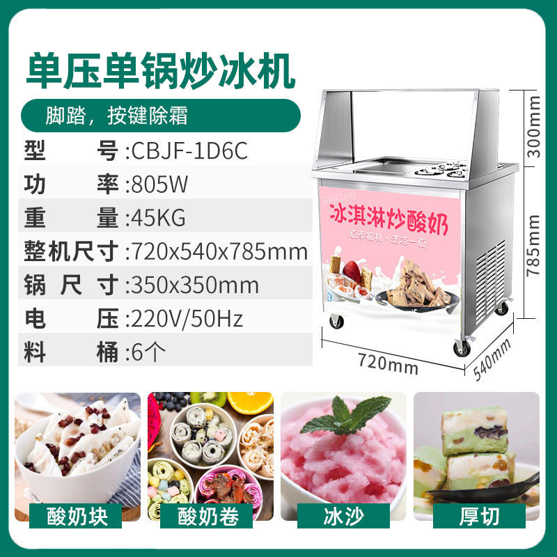 Máquina de fritación de yogur de Mangshi, equipo de corte de leche gruesa comercial, máquina de frita de hielo, helado, barraca de helado de doble salsa, rollo de helado