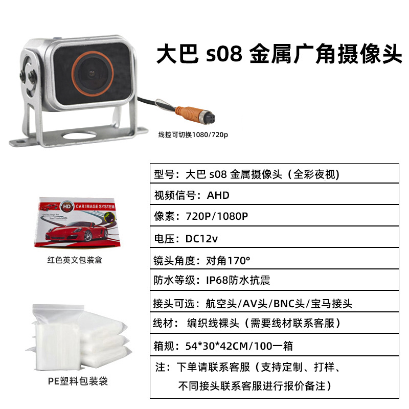 Ultra-Wide-Angle Four-Way Monitoring 720Pahd High-Definition Night Vision Bus Harvester Vehicle-Mounted Reversing Camera
