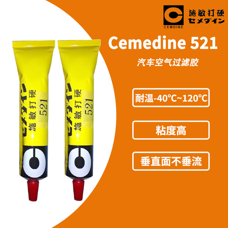 原装施敏打硬521 环保型喇叭胶合板海绵橡胶 黄胶电子接着剂180ML