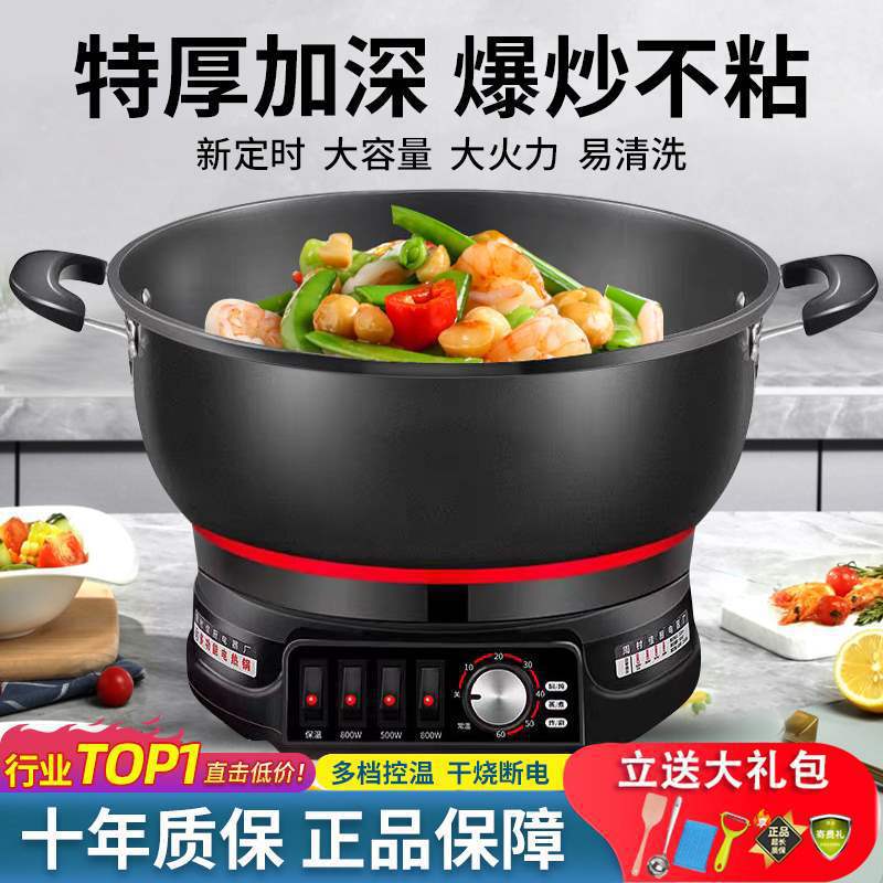 Non-stick Pan Electric Wok Household Multi-functional Electric Heating Pot Electric Hot Pot Steamer Cooking Pot Stew Pot Electric Pot Plug-in Cooking Rice