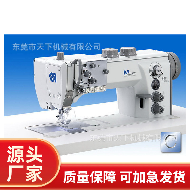 切边平车｜M-TYPE 867-393342 VF｜杜克普