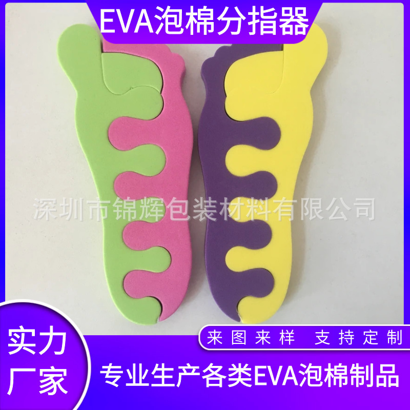 Color EVA Finger Cotton Fixed Toe Separator Nail Polish Finger Separator eva Finger Cotton Nail Tool