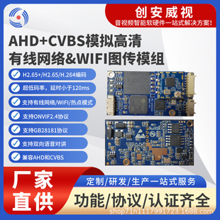 AHD���a���о��W�j�z��C WIFIģ�M�D���z���^ CVBS+AHD�z���^