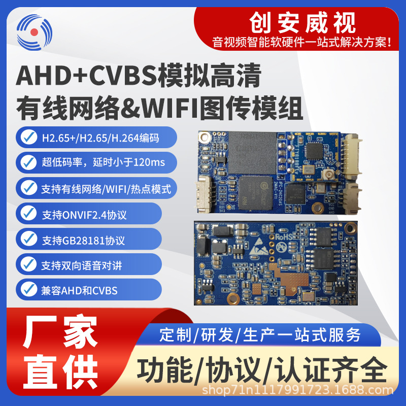 Ahd Encoder Wired Network Camera Wifi Analog Video Transmission Camera Cvbs+Ahd Camera