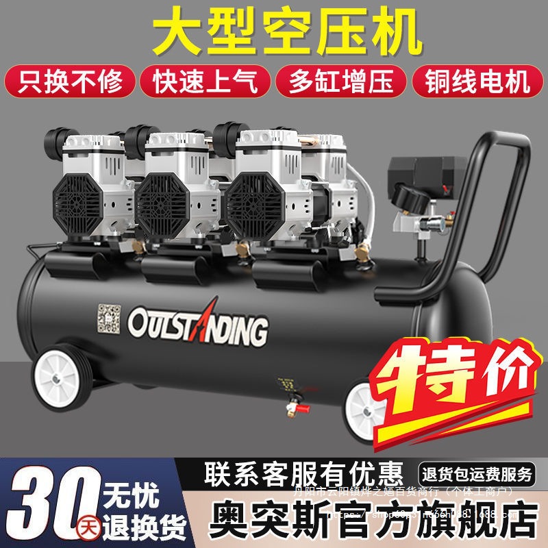 无油静音空压机220V工业级高压打气泵160L大型空气压缩机充气喷漆